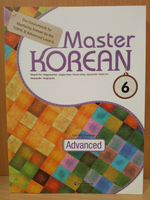 Master Korean. C1 (Advanced) 6 Book with mp3 audio / Учебник корейского языка "Master Korean", Продвинутый уровень. Часть 6 - Книга с QR кодом для загрузки аудиосопровождения