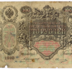 Кредитный билет 100 рублей 1910 год. Управляющий Коншин, кассир Овчинников ГТ 173644. G-