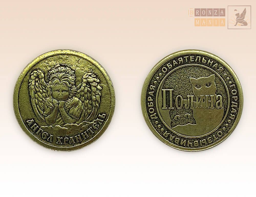 именная монета Полина