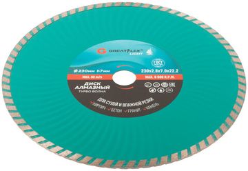 Диск отрезной алмазный Турбо волна GreatFlex Light, 230 x 2.8 x 7.0 x 22.2 мм