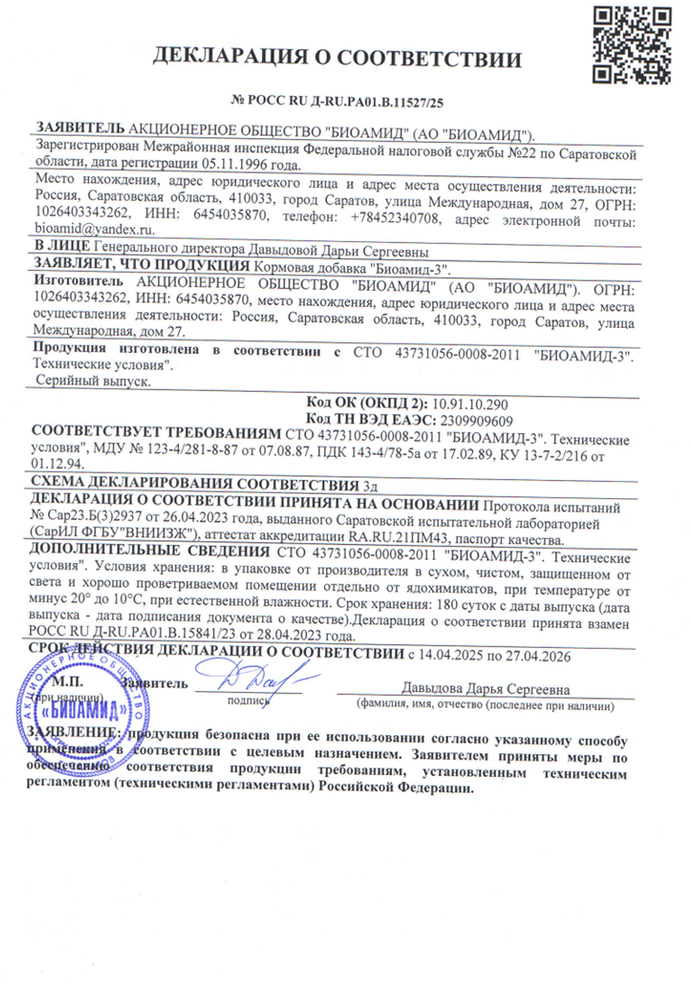 Снимок_экрана_2026-04-03_225807