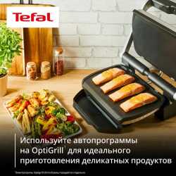 Пластины планча для гриля Tefal XA728810