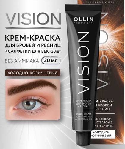 Крем-краска для бровей и ресниц (Холодно-коричневый), 20мл OLLIN