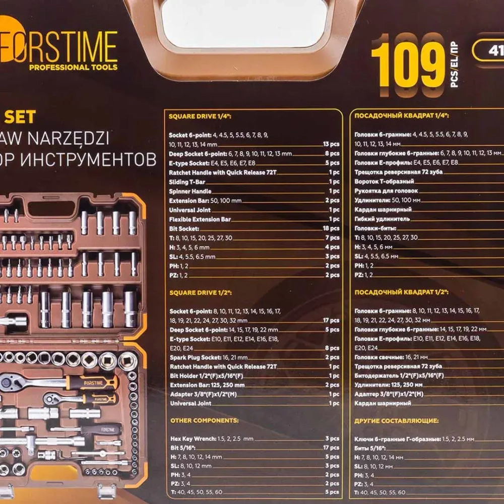Набор инструментов в пластиковом кейсе (109 предметов) FORSTIME FT-41092-5