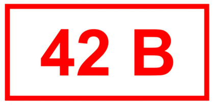 Т13 "Напряжение 42 В"