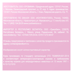 Сухой корм для котят DARSI Kitten, Индейка, 1,8 кг