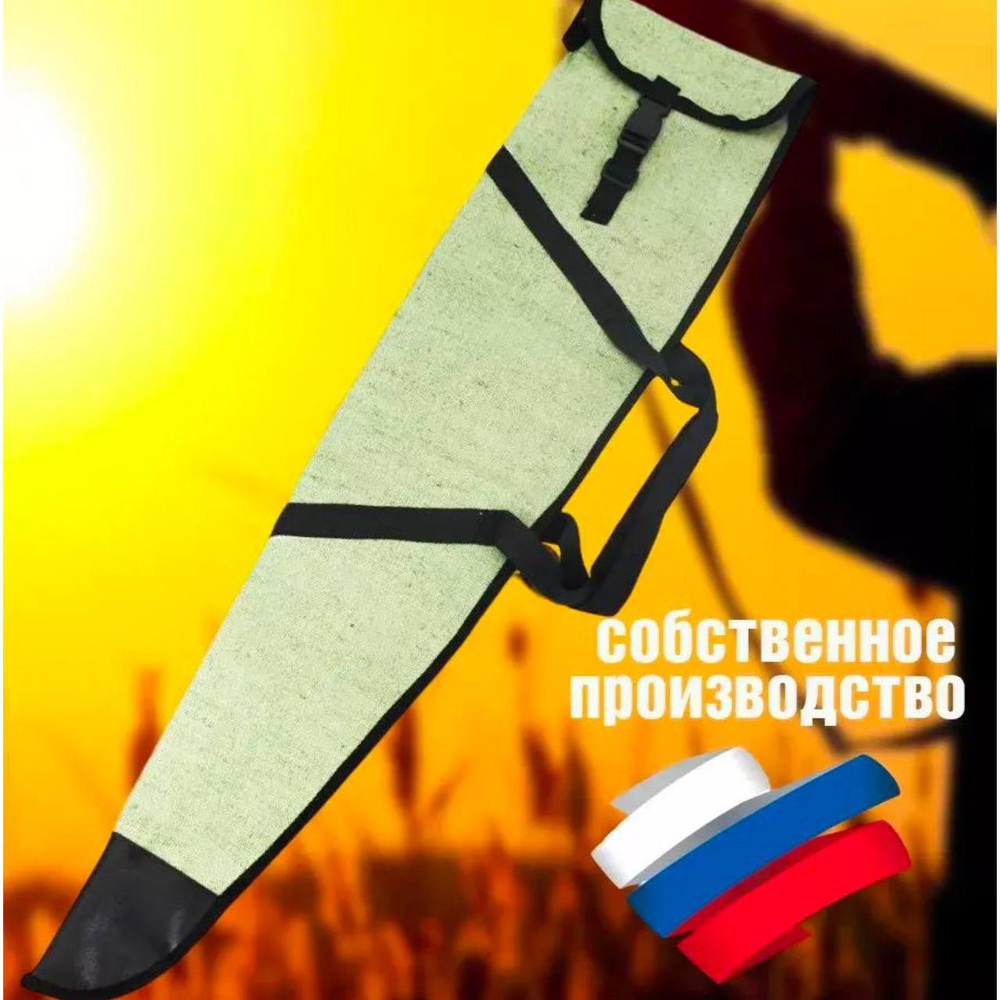 Чехол оружейн 105 ОП без ремня