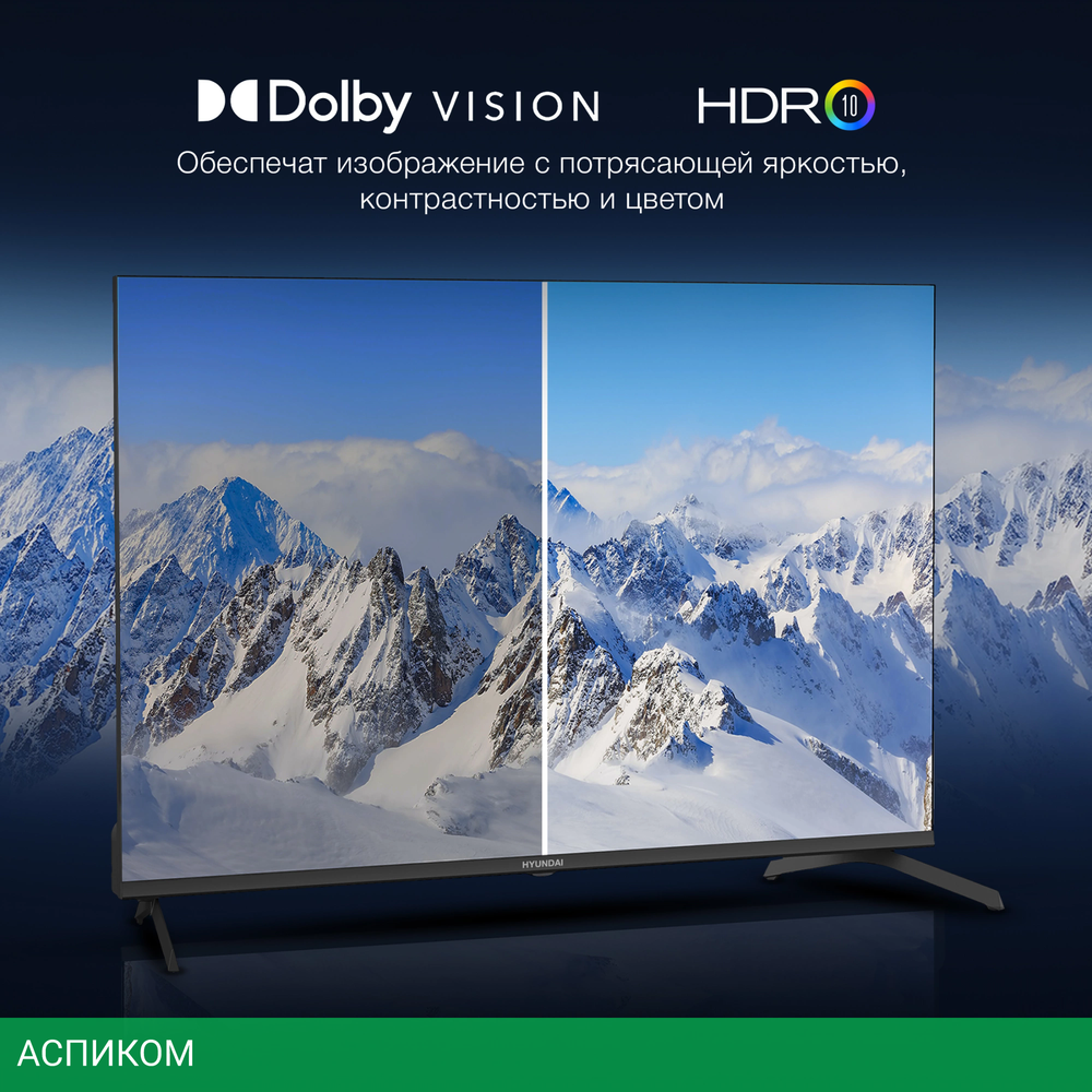 Телевизор LED Hyundai 43" H-LED43BU7009
