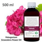 Эфирное масло герани / Pelargonium Graveolens Flower Oil