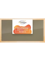 Деревянная рама 30x85 для постера и фотографий сеч. 30x15