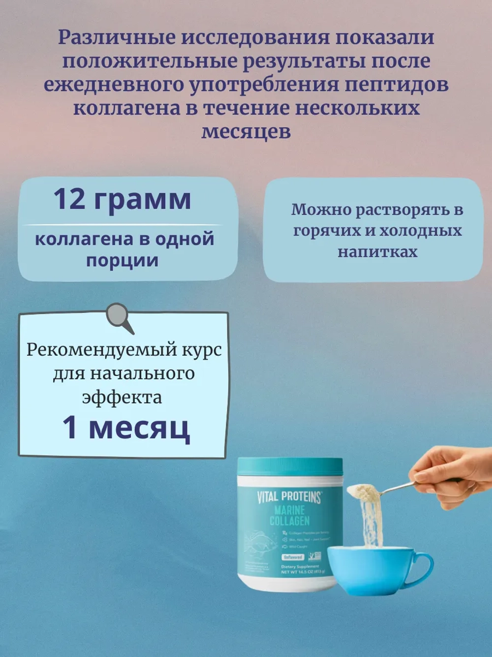 Морской коллаген без вкуса 413 грамм