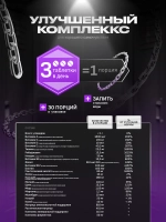 Мультивитамины Platinum 90 таблеток