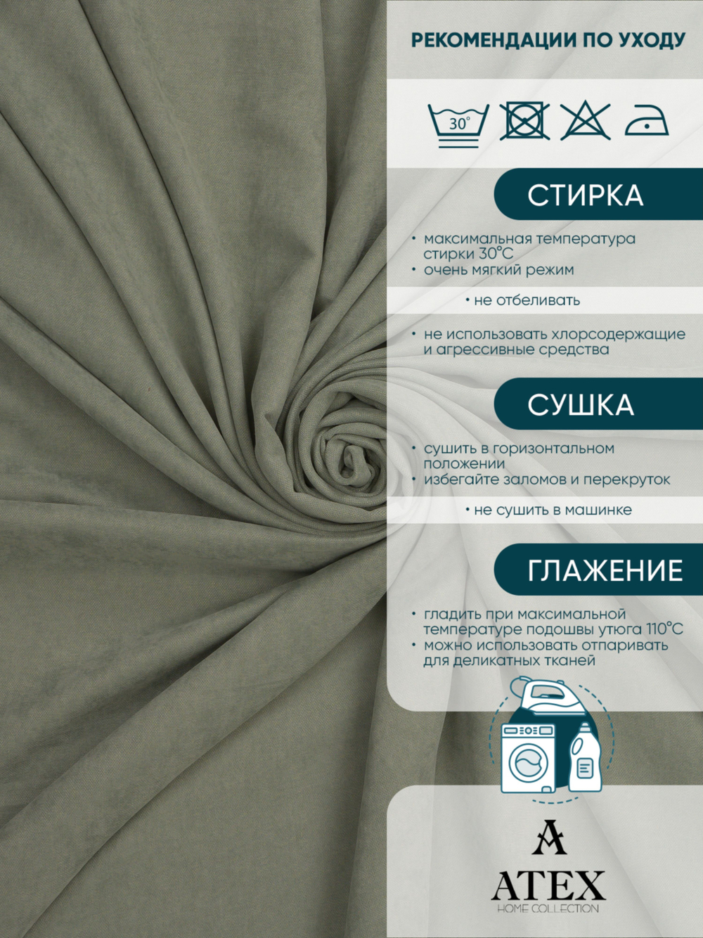 Ткань для штор и интерьера, Канвас, Размер 1200*300