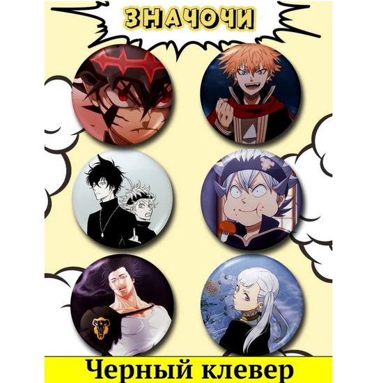 Набор значков аниме Черный клевер