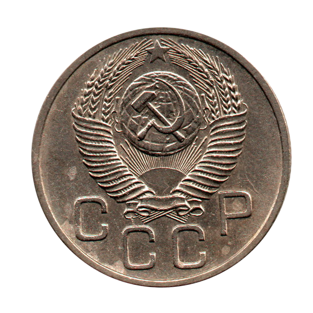 20 копеек 1953 г. Р приподнят, СС примыкают к ленте, ости касаются луч. звезды, без венчик, лента не плоская. XF-UNC
