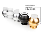 C1102 SBK черный песок D100*H80mm MR16 GU5.3 LED 3W 4200K