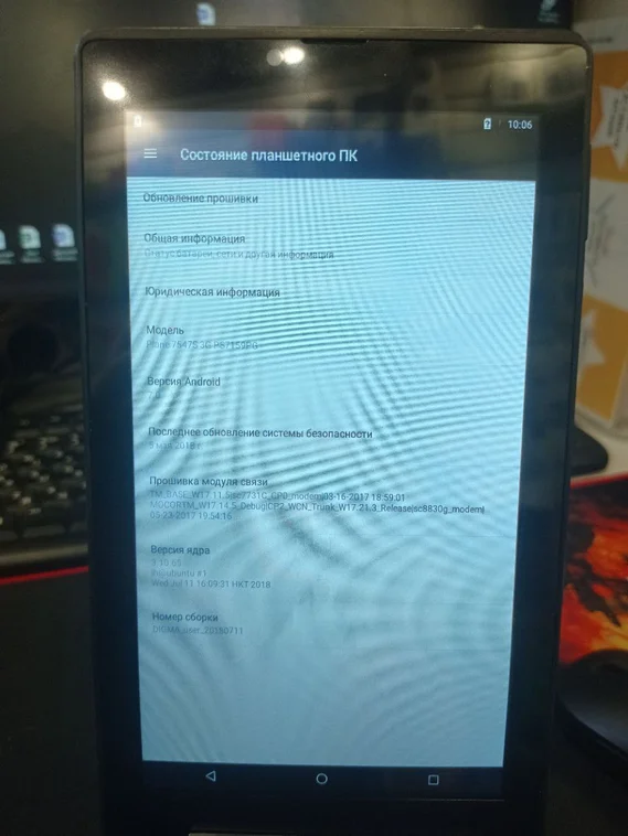 Планшет Digma Plane7547S 3G
