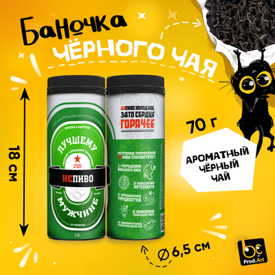 Новогодний чай в банках