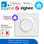 Выключатель SONOFF ZigBee MINI-ZB2GS-L-E (2 канала без нейтрали)