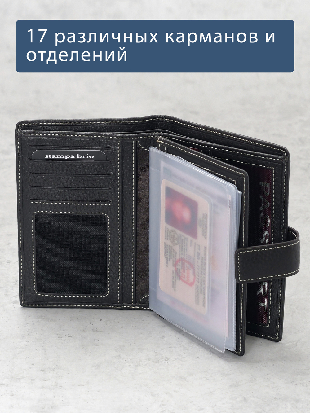 193 R - Портмоне 5в1 с отделениями для документов, RFID защитой