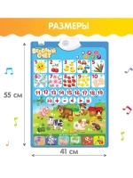 Обучающий плакат Весёлый счёт
