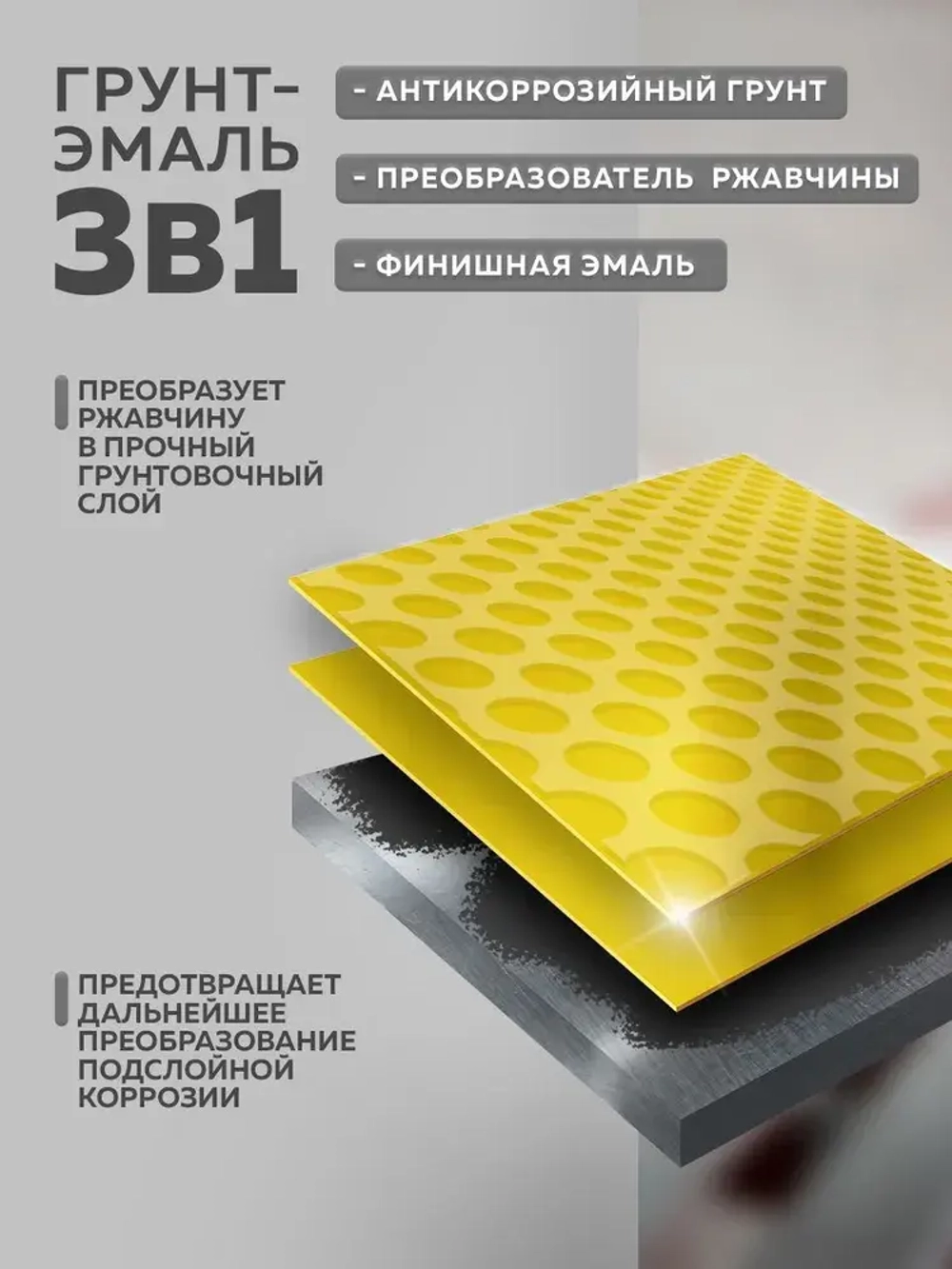 Грунт эмаль по ржавчине 3 в 1 FARBITEX, Краска по ржавчине для металла, по дереву, быстросохнущая, глянцевая, коричневая, 0.8 кг