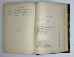 Гесдерфер М. Комнатное садоводство. СПб. Изд. Девриена, 1898г.