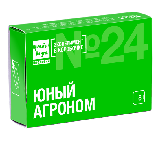 Набор №24 - Юный агроном