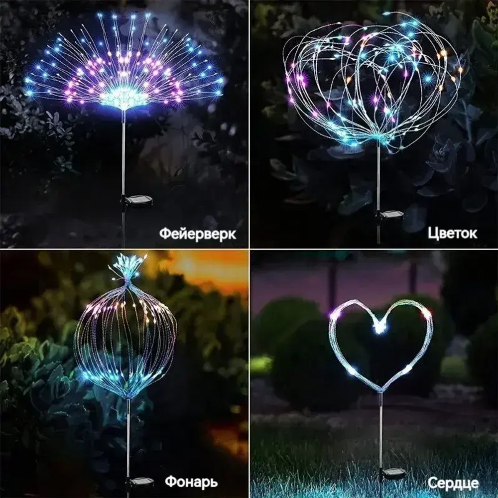 Уличный светильник садовый фейерверк одуванчик на солнечной батарее, цветные, 300 светодиодов, 2шт