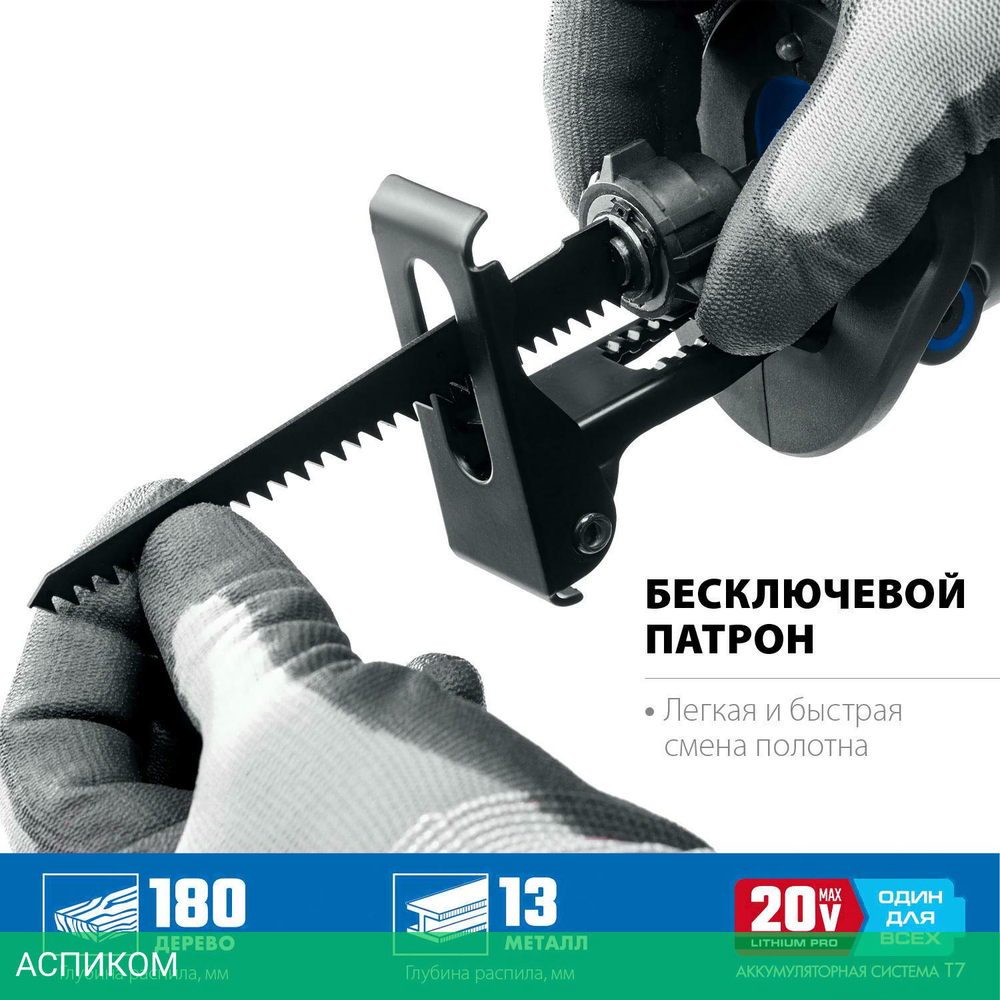 Сабельная пила Зубр SPB-180