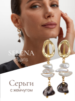91003261 Серьги Selena Pearls