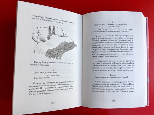 Мисс Черити