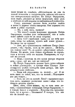 Собрание сочинений. Том 6 | Стахеев Дмитрий Иванович
