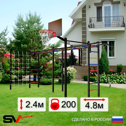 Уличная шведская стенка Sv Sport рукоход х 2 с комплектом турник прямой 2шт У50566К (Турник/Щит баскет/Сетка)