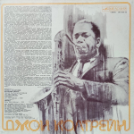 Джон Колтрейн / Джон Колтрейн - Саксофон (LP)