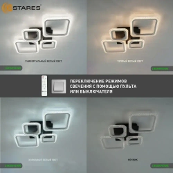 ESTARES Светильник, LED, 80 Вт