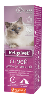 RELAXIVET Спрей успокоительный для кошек и собак, 50 мл