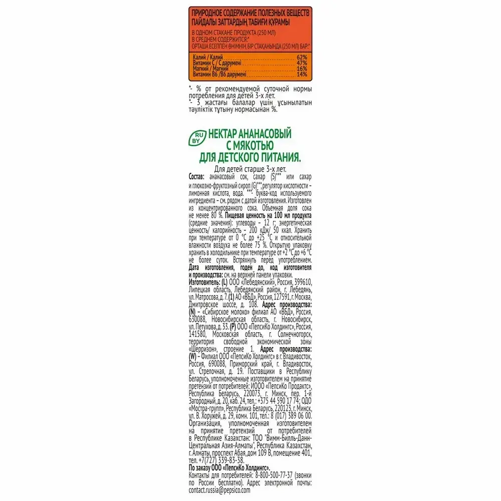 Нектар J7 Ананасовый с мякотью, 0,97 л