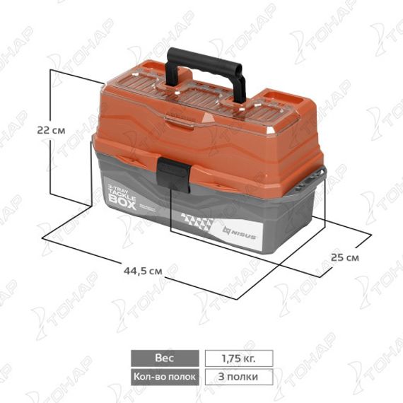Ящик для снастей NISUS Tackle Box трехполочный оранжевый (N-TB-3-O)