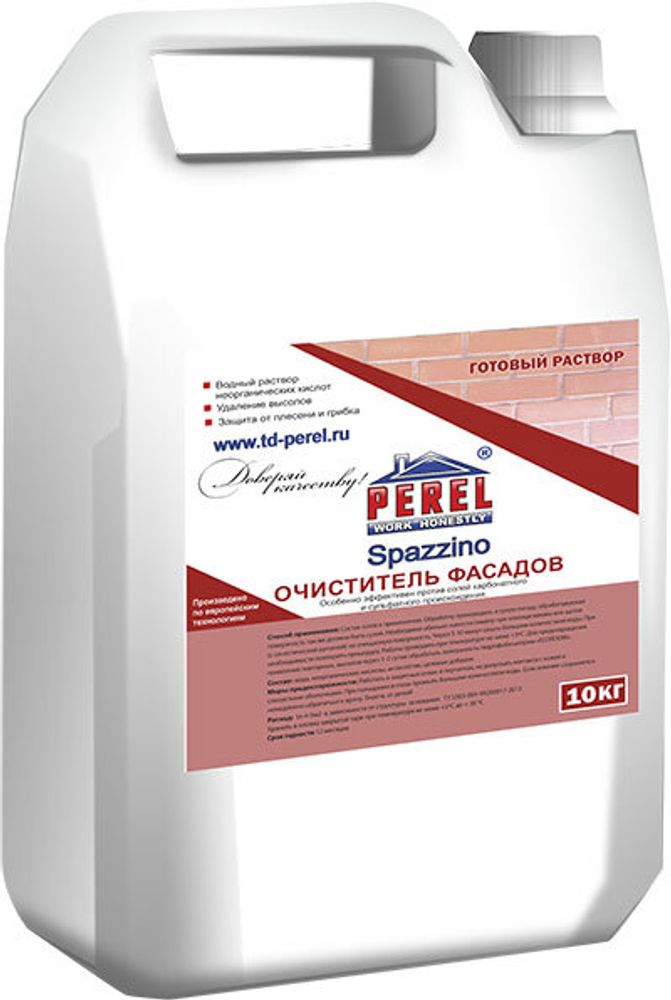 Perel Spazzino 10кг