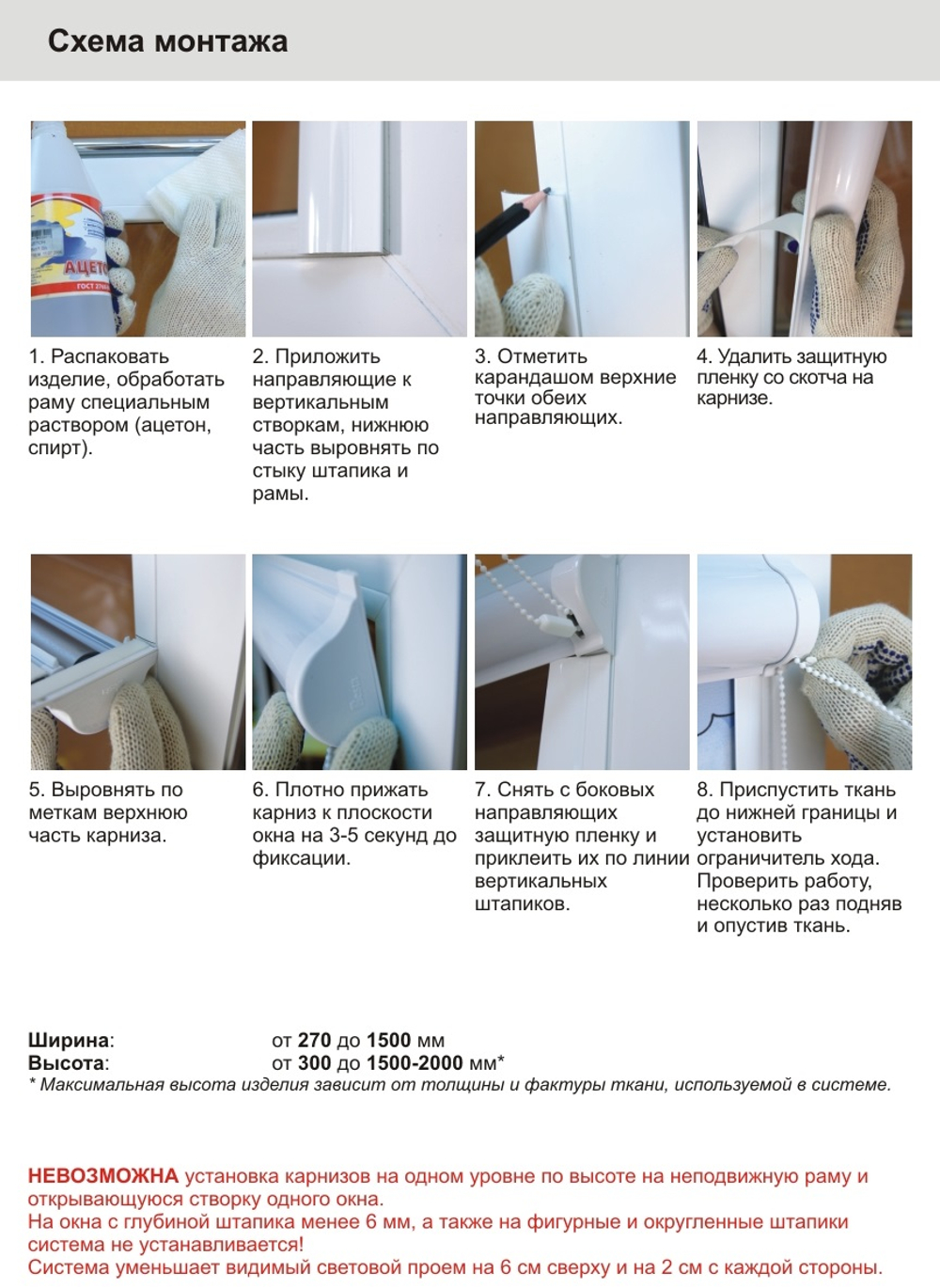 Рулонная штора Uni, ткань Альфа, цвет 300100-4290 оранжевый (высота до 190 см)