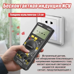 мультиметр цифровой ANENG SZ08