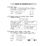 Тренажер по математике. Примеры и задачи на умножение и деление