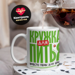 Кружка, с 23 февраля, 330мл, 1шт