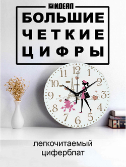 Часы настенные интерьерные деревянные Эйфелева башня прованс Декор для дома, подарок