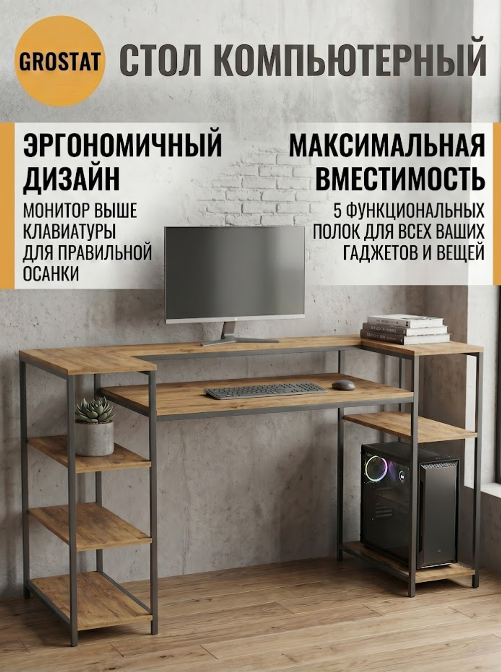 Стол письменный Касли