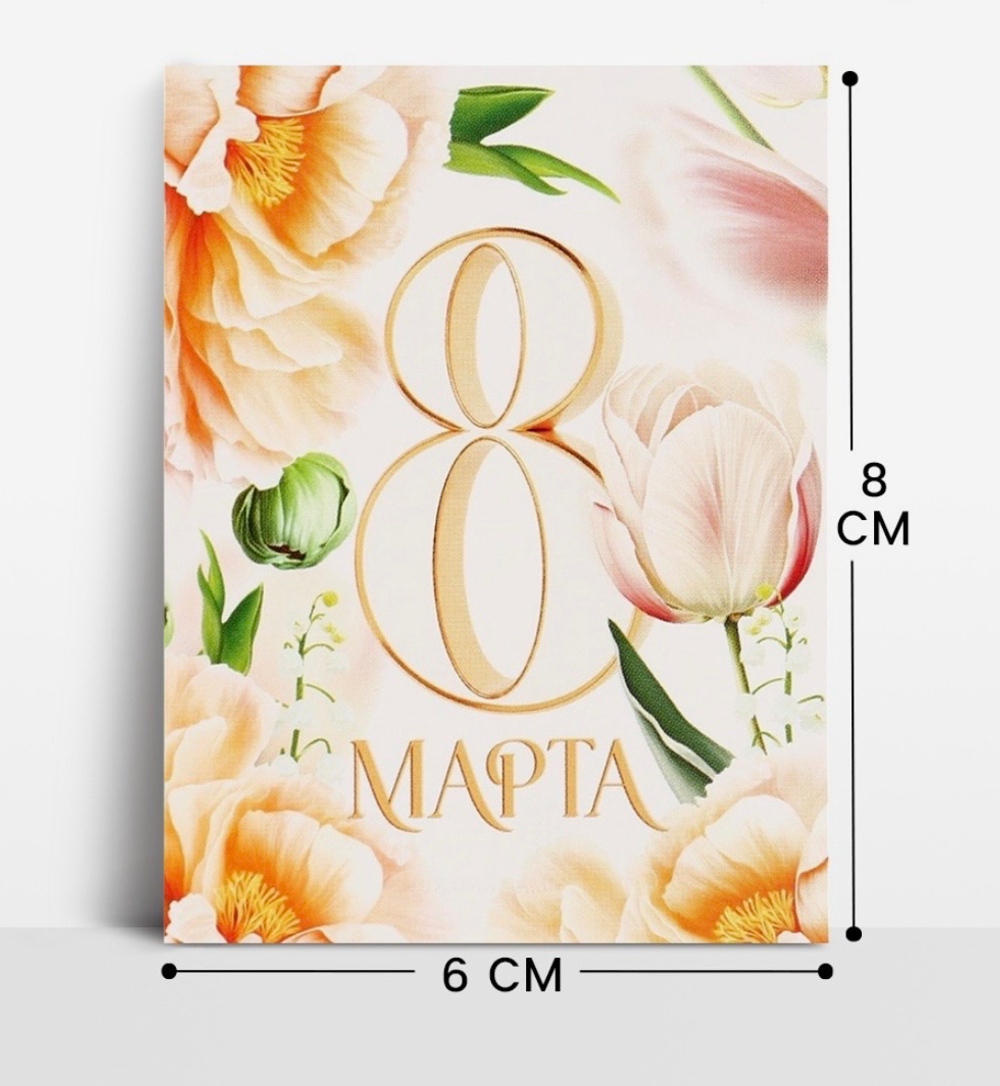 Открытка поздравительная «Белые тюльпаны», 8 марта, 8×6 см