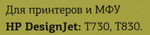Картридж T2 ic-hF9K15A (№728) Yellow для HP DJ T730/T830