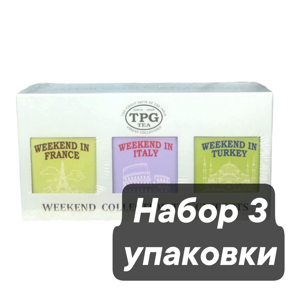 Чай Bharat Bazaar TPG набор Франция Италия Турция 150 г 2 шт