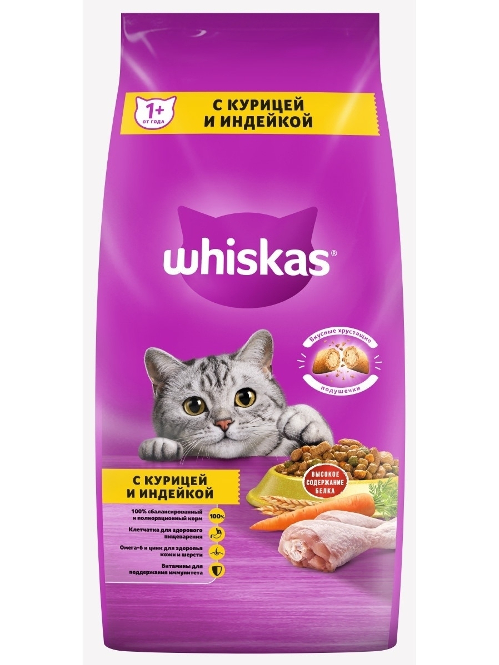 Сухой корм Whiskas для взрослых кошек, подушечки с курицей и индейкой, 5 кг